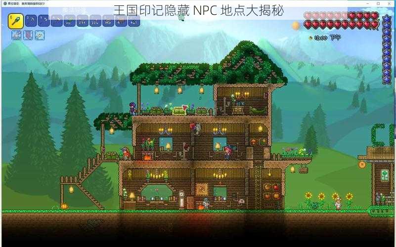 王国印记隐藏 NPC 地点大揭秘