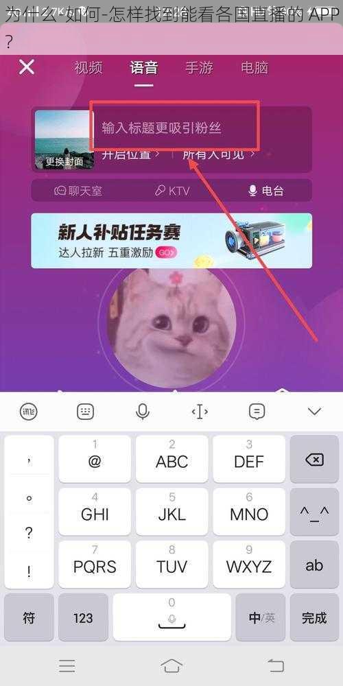 为什么-如何-怎样找到能看各国直播的 APP？