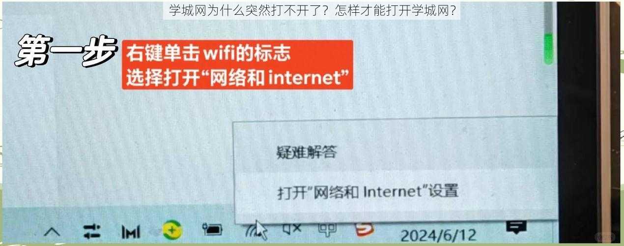 学城网为什么突然打不开了？怎样才能打开学城网？