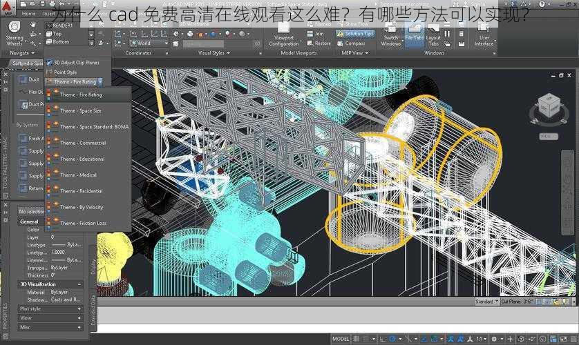 为什么 cad 免费高清在线观看这么难？有哪些方法可以实现？