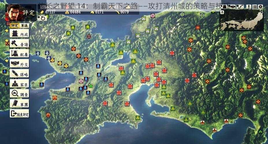 信长之野望 14：制霸天下之路——攻打清州城的策略与技巧