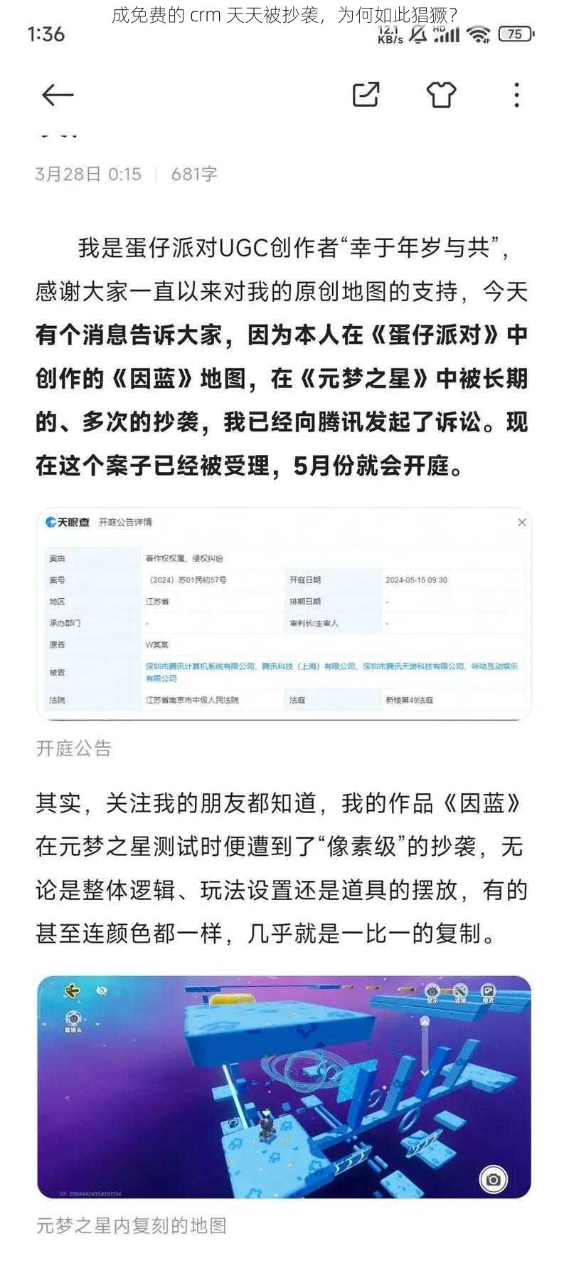 成免费的 crm 天天被抄袭，为何如此猖獗？