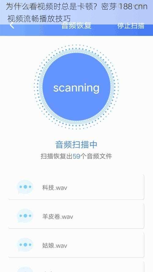 为什么看视频时总是卡顿？密芽 188 cnn 视频流畅播放技巧
