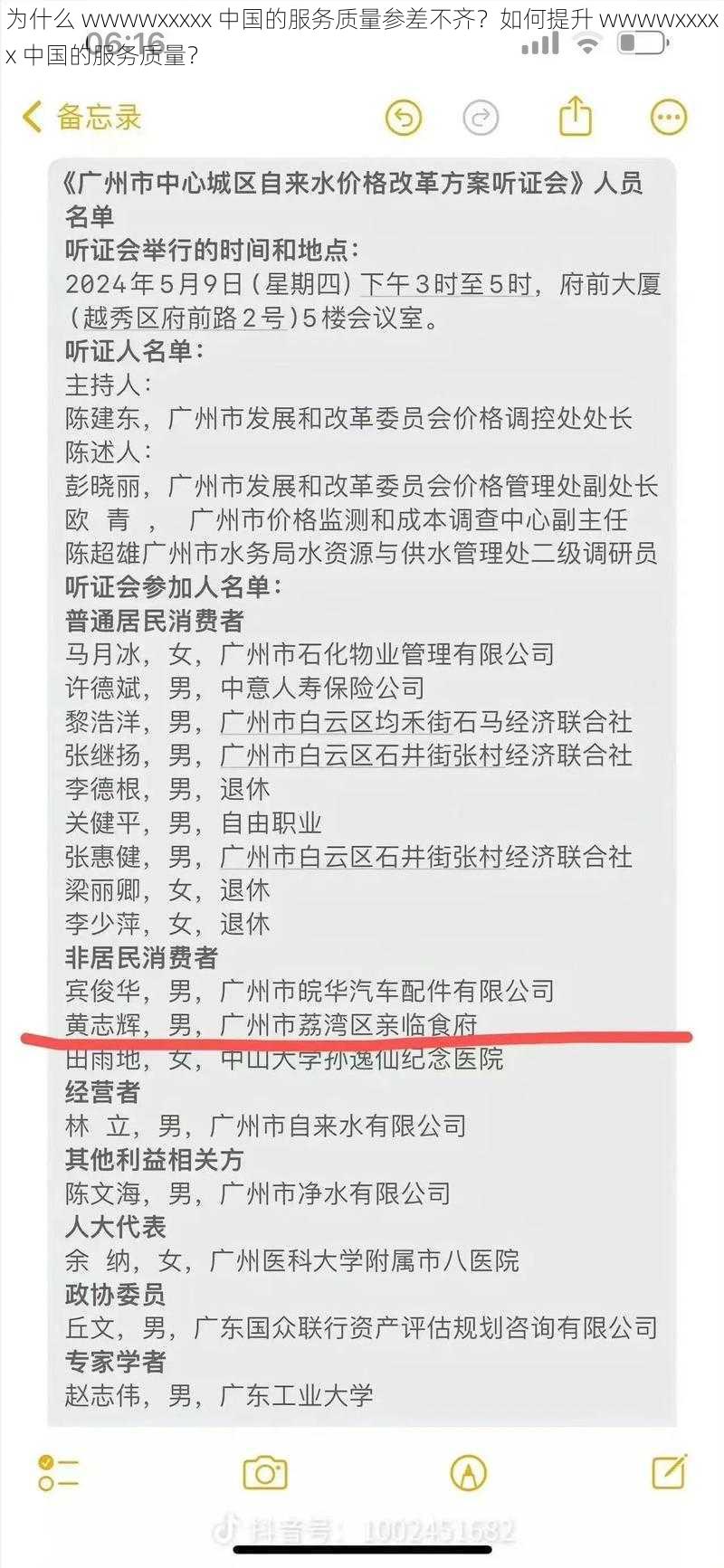 为什么 wwwwxxxxx 中国的服务质量参差不齐？如何提升 wwwwxxxxx 中国的服务质量？