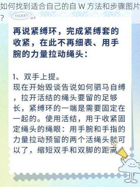 如何找到适合自己的自 W 方法和步骤图片？