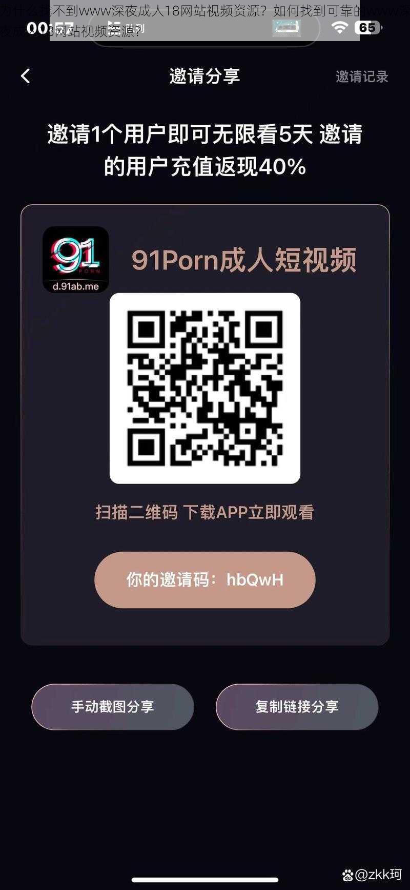 为什么找不到www深夜成人18网站视频资源？如何找到可靠的www深夜成人18网站视频资源？