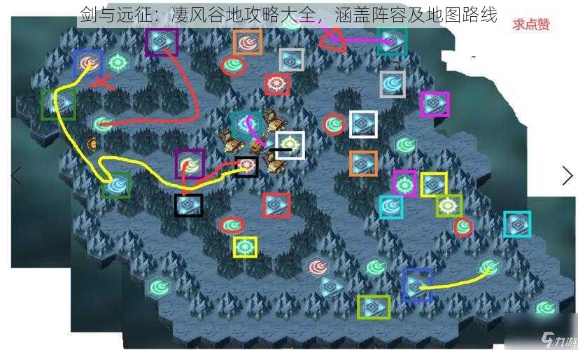 剑与远征：凄风谷地攻略大全，涵盖阵容及地图路线