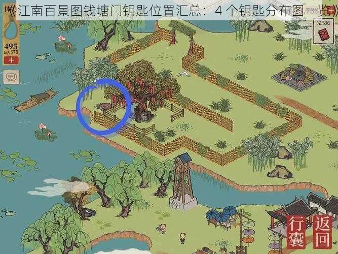 《江南百景图钱塘门钥匙位置汇总：4 个钥匙分布图一览》