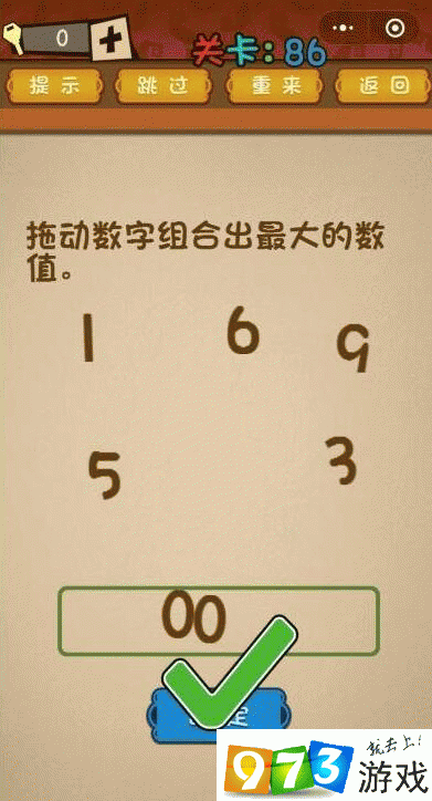 今天天气不佳，巧用停车技巧，助力《最强大脑大乱斗》第 148 关